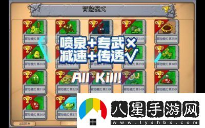 植物大戰僵尸雜交版英雄模式傳送帶攻略