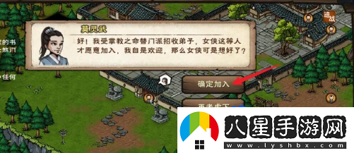煙雨江湖太乙門(mén)怎么加入