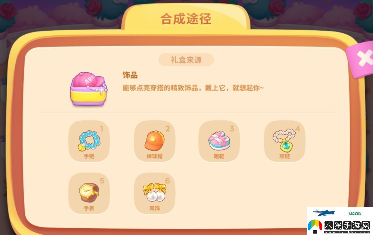保衛蘿卜4浪漫七夕活動(dòng)怎么玩