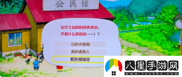 蠟筆小新煤炭鎮的小白小花問(wèn)題怎么回答