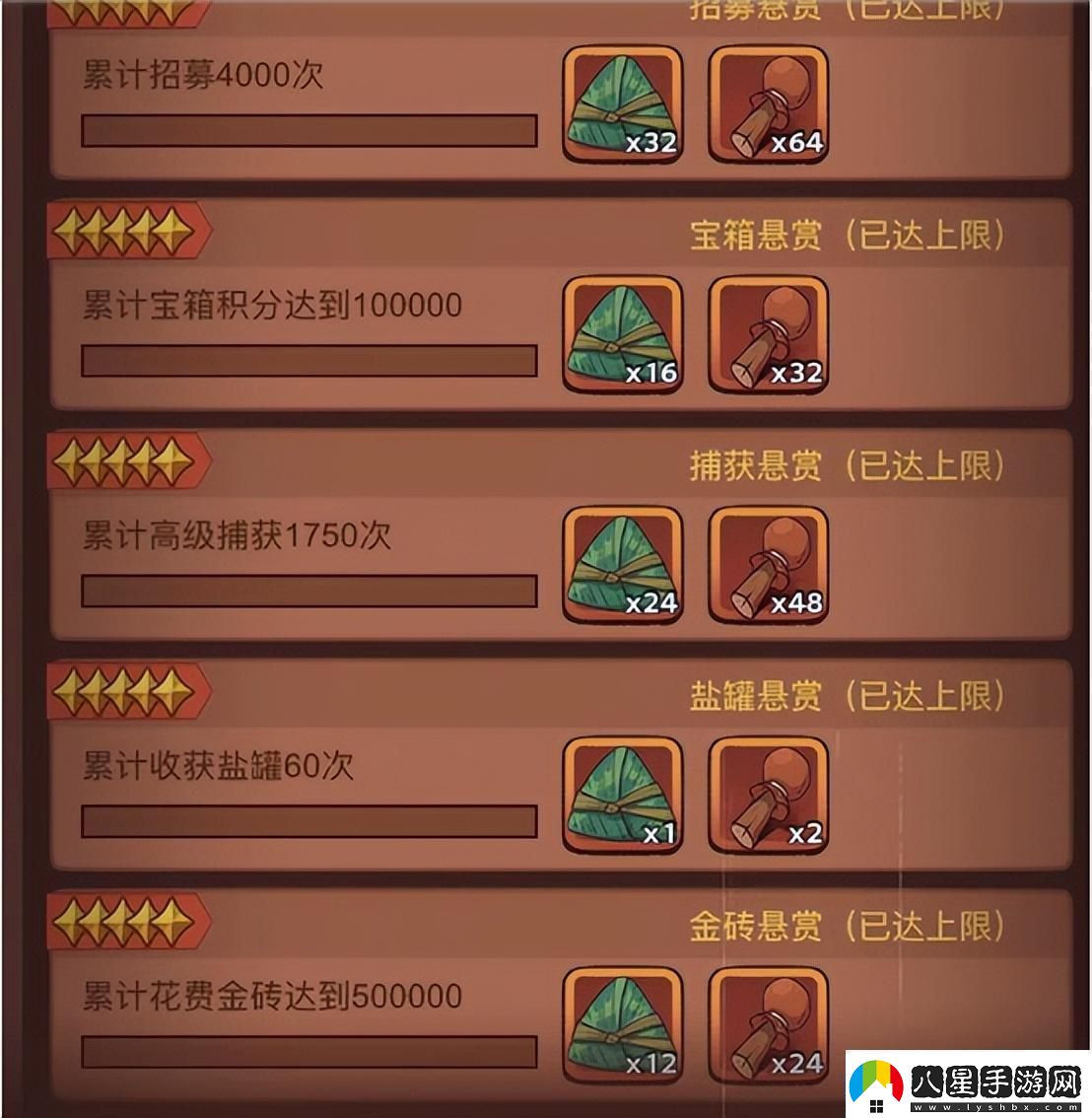 咸魚(yú)之王710通關(guān)攻略