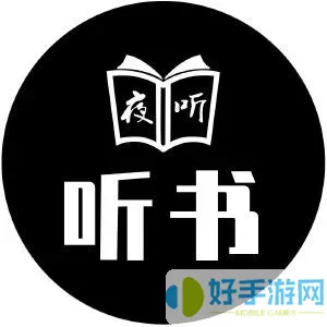 微信聽(tīng)書(shū)哪個(gè)公眾號最好