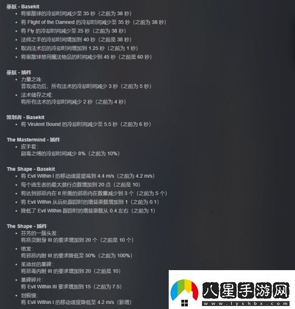 黎明殺機史詩(shī)重大更新