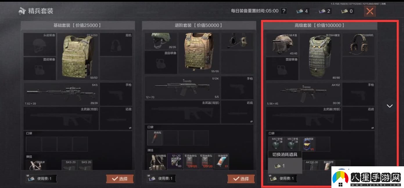 暗區突圍高級裝備具體使用流程