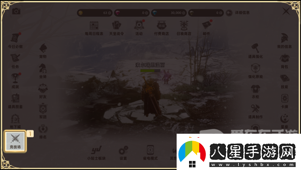天堂之圣靈競技場(chǎng)怎么玩天堂之圣靈競技場(chǎng)攻略