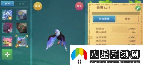 創(chuàng  )造與魔法云鷹飼料怎么做云鷹飼料配方制作攻略