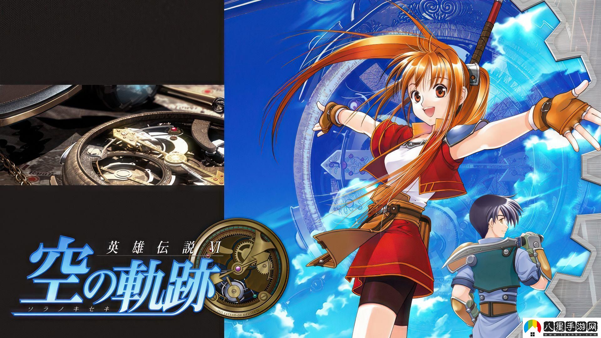 軌跡英雄空戰傳奇