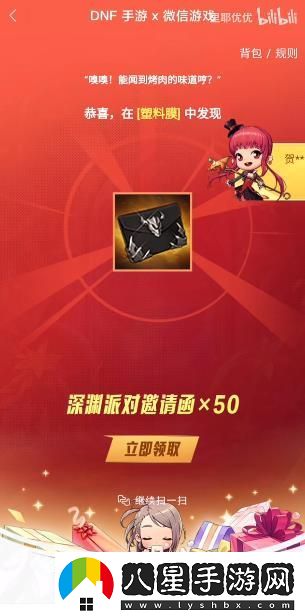 地下城與勇士起源鬼劍士聽(tīng)我指令觸發(fā)方法