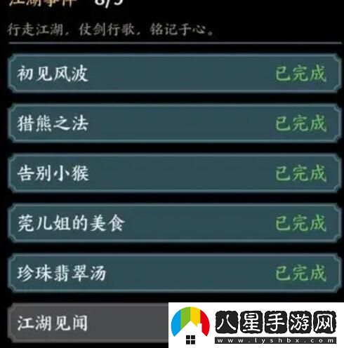 方寸對決牛家村長(cháng)命鎖任務(wù)怎么做