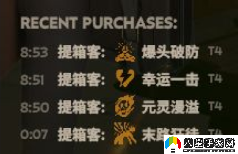 Deadlock11/8更新補丁