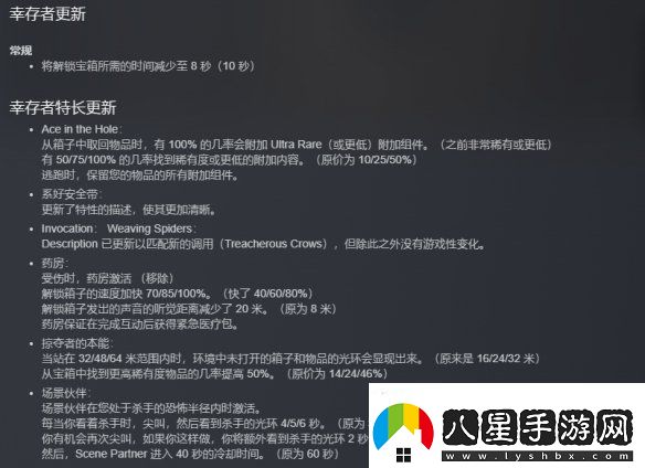 黎明殺機史詩(shī)重大更新