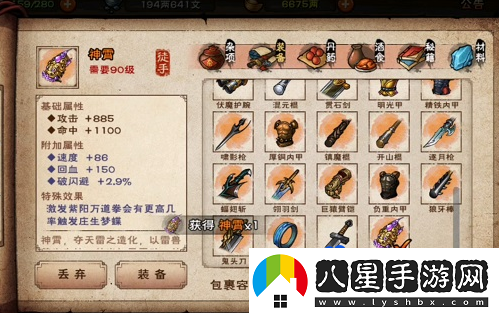 煙雨江湖太乙門(mén)怎么加入