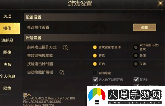 dnf手游滑屏鍵設置方法