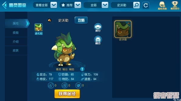賽爾號