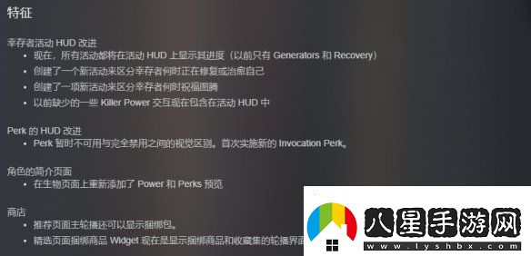 黎明殺機史詩(shī)重大更新