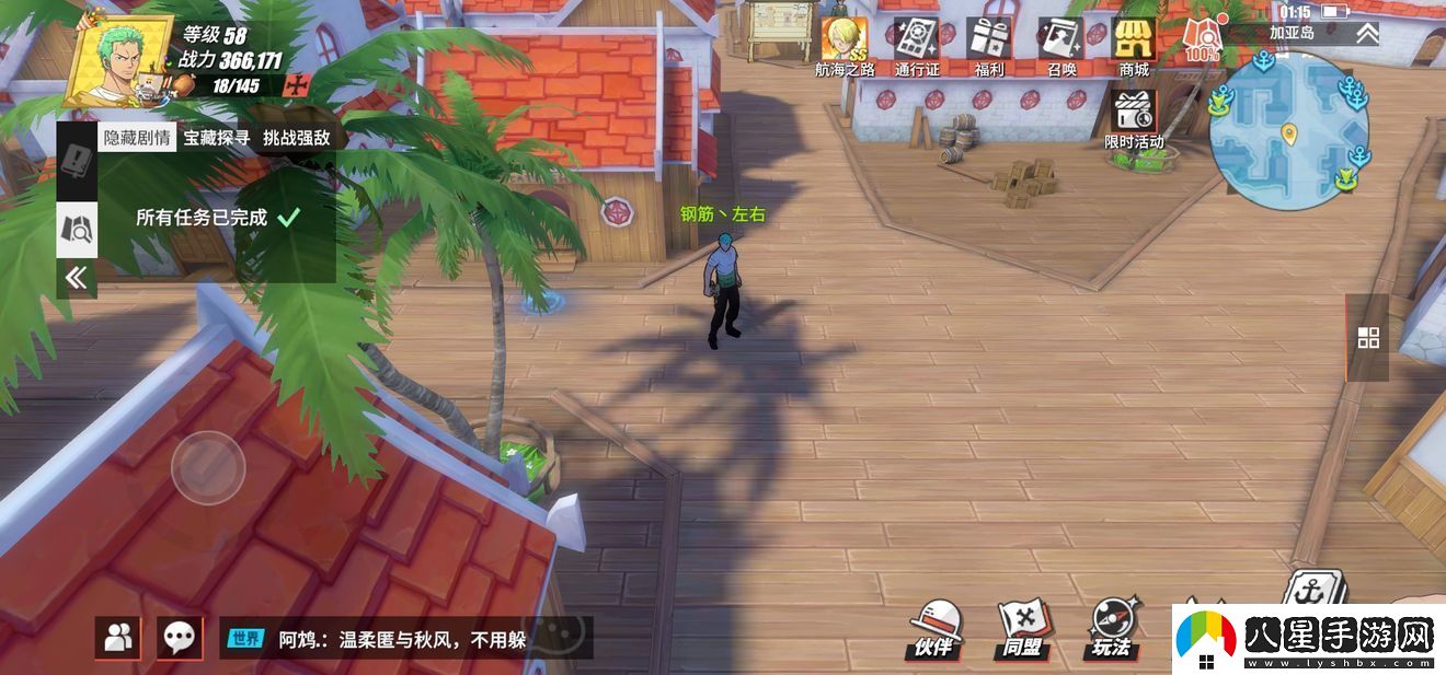 航海王熱血航線(xiàn)無(wú)所事事的海盜怎么趕走