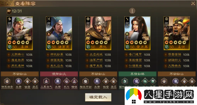 三國志戰棋版孟優(yōu)配隊策略分析與陣容推薦