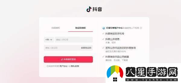 巨量百應登錄入口官網(wǎng)