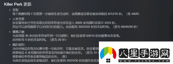 黎明殺機史詩(shī)重大更新