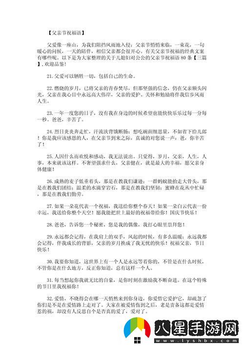 霸氣側漏！60壽星公的科技潮祝福