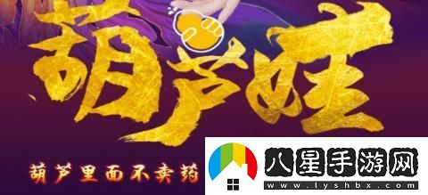 葫蘆里沒(méi)藥