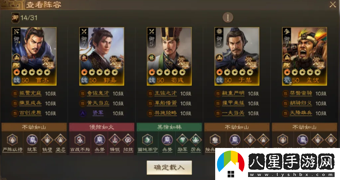 三國志戰棋版孟優(yōu)配隊策略分析與陣容推薦