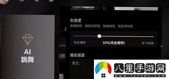 抖音ai動(dòng)漫跳舞視頻怎么弄