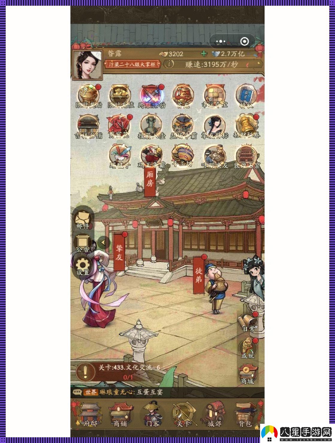 遺夢(mèng)掌柜