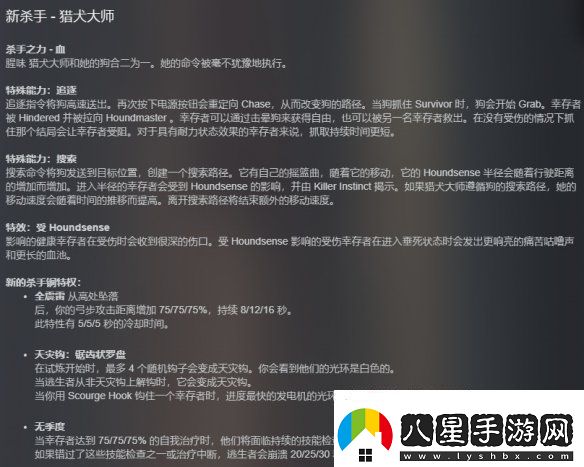 黎明殺機史詩(shī)重大更新