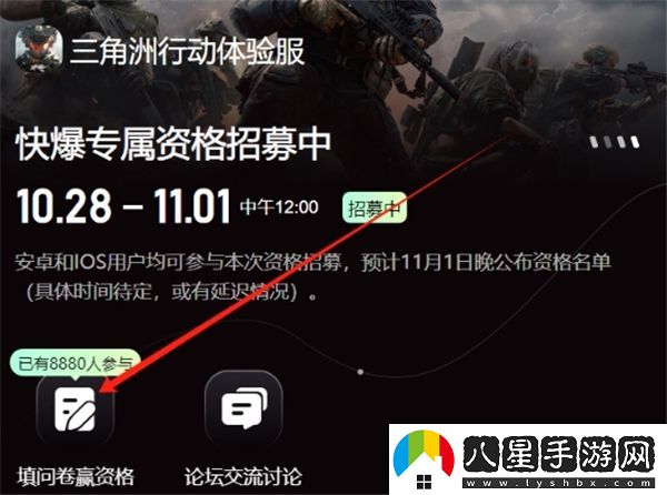 如何才能獲得三角洲行動(dòng)的體驗服測試資格呢？