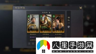 劉備戰法及武將配置指南三國歷史戰局揭秘