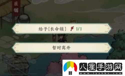 方寸對決牛家村長(cháng)命鎖任務(wù)怎么做