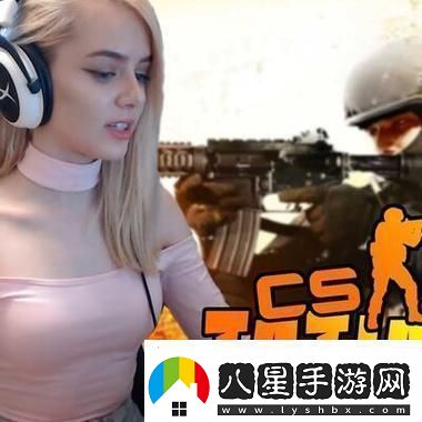 暴脾氣阿姨的CSGO妙計友