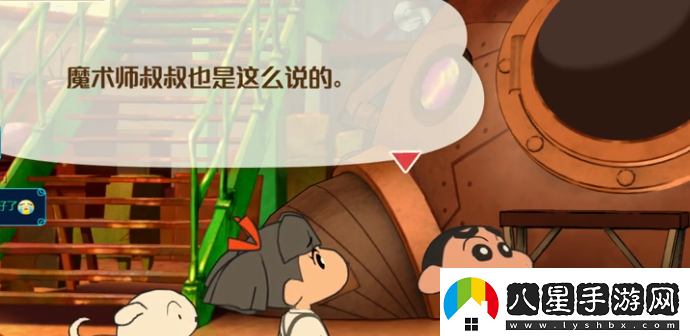 蠟筆小新煤炭鎮的小白泥鰍在哪釣