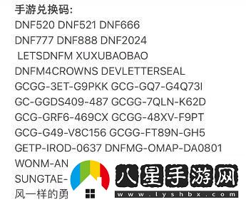 地下城與勇士起源鬼劍士聽(tīng)我指令觸發(fā)方法