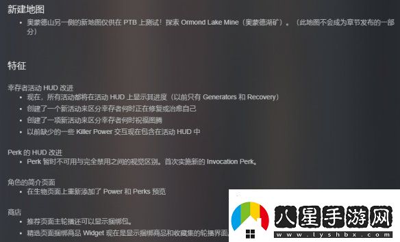 黎明殺機史詩(shī)重大更新