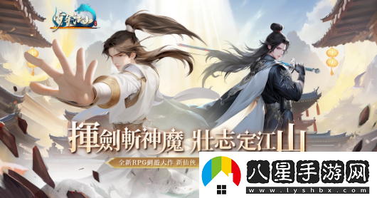 全新RPG仙俠網(wǎng)游少年江山今日正式上線(xiàn)！