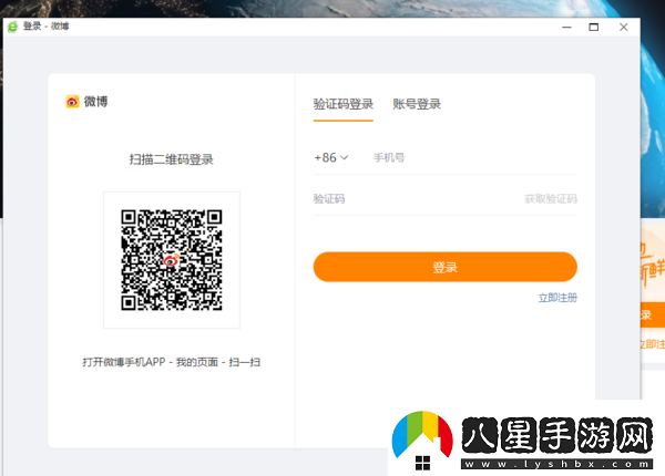 微博頁(yè)版怎么登錄微博頁(yè)版登錄入口