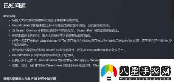 黎明殺機史詩(shī)重大更新