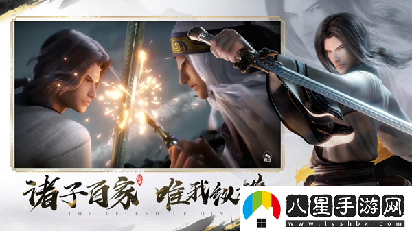 夢(mèng)起秦時(shí)