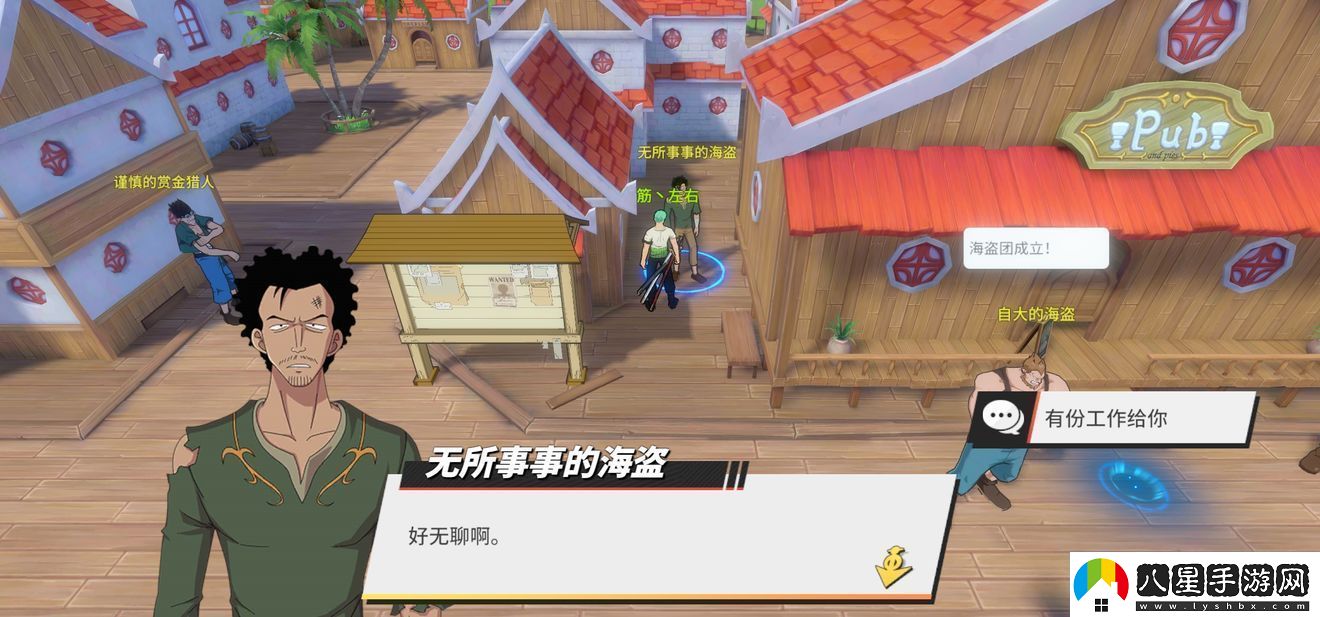 航海王熱血航線(xiàn)無(wú)所事事的海盜怎么趕走