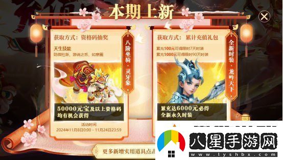 歲末大派送！問(wèn)道電腦版全服累計充值大返利限時(shí)開(kāi)啟！