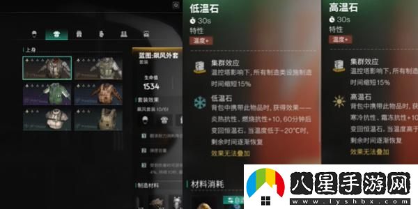 七日世界新手在早期如何保持溫暖？新手前期的保暖技巧與方法