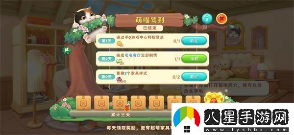 小貓愛(ài)消除騰訊新作