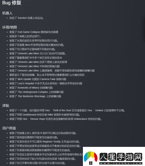 黎明殺機史詩(shī)重大更新