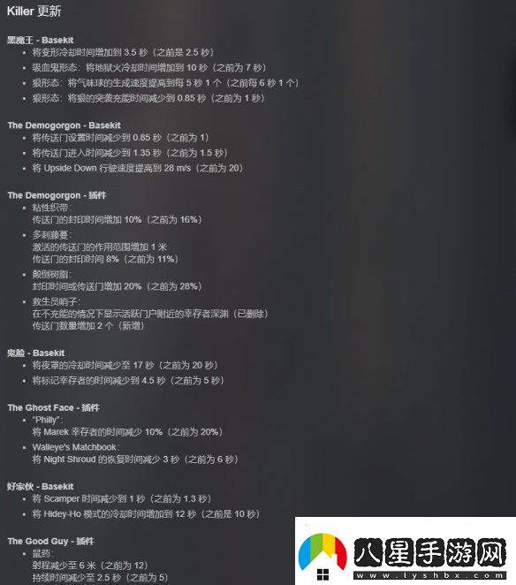 黎明殺機史詩(shī)重大更新
