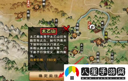 煙雨江湖太乙門(mén)怎么加入