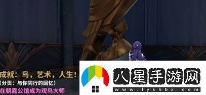 崩壞星穹鐵道鳥(niǎo)藝術(shù)人生成就怎么達成