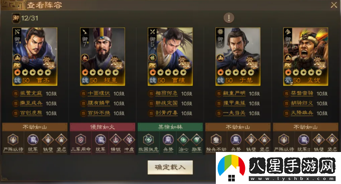 三國志戰棋版孟優(yōu)配隊策略分析與陣容推薦