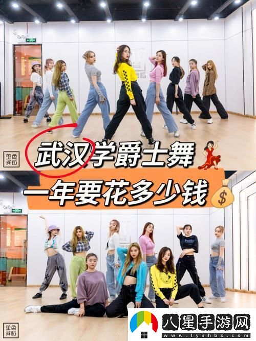 爵士舞動(dòng)